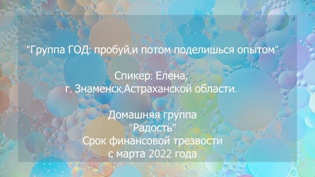 Спикерская Елена