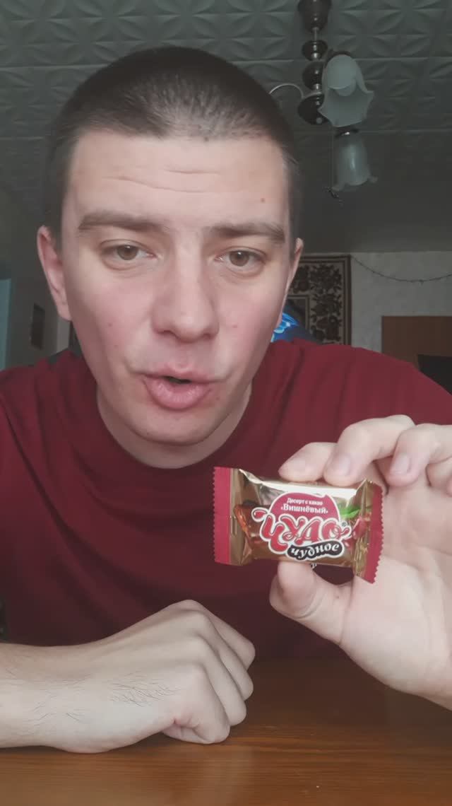 Конфета: Десерт с какао "Вишнёвый" (Чудо чудное)