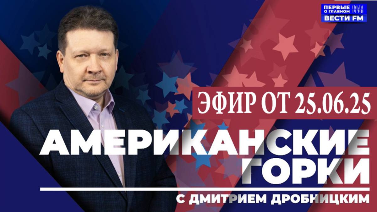 12-дневная война и Евроатлантика