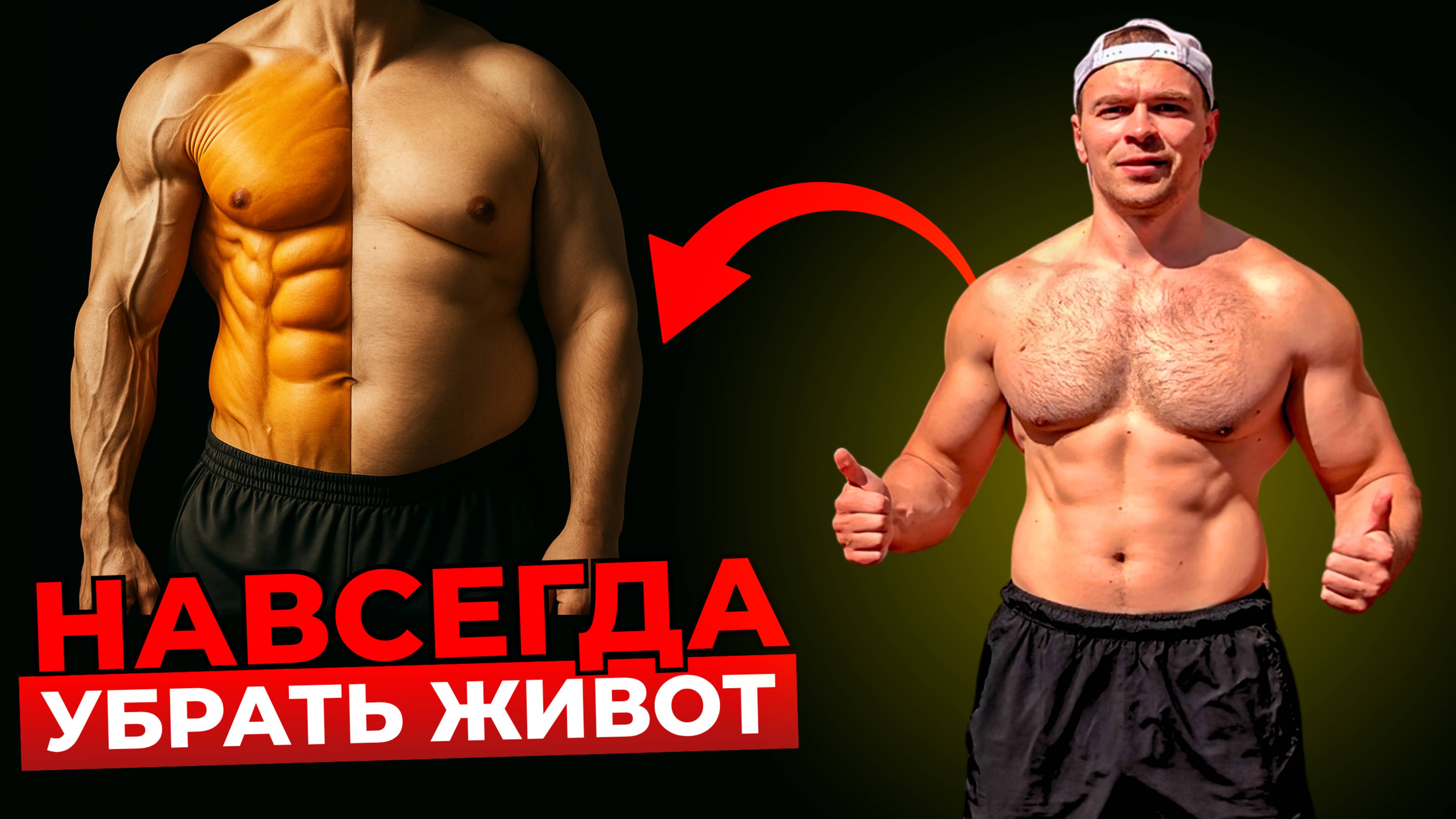 Мало Ешь, а Живот Не Уходит? Вот 3 ошибки, которые мешают тебе сжечь жир