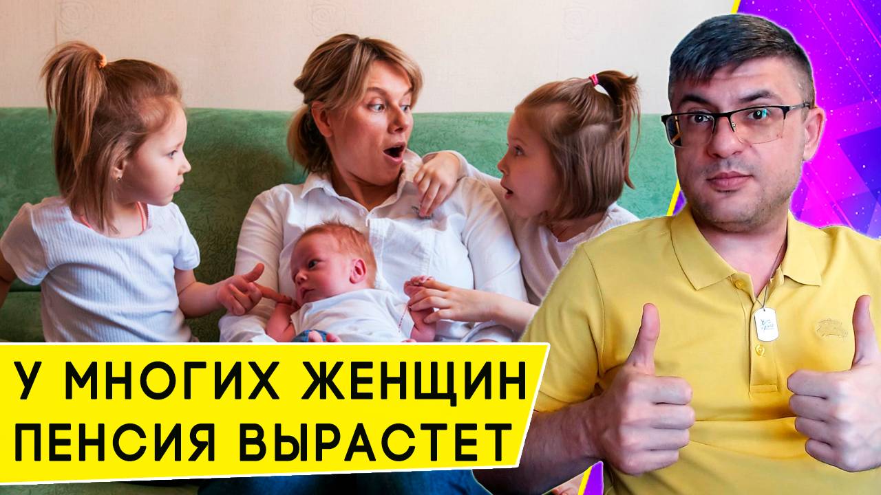 Части женщин пересчитают пенсию в 2026 году: кому и сколько добавят