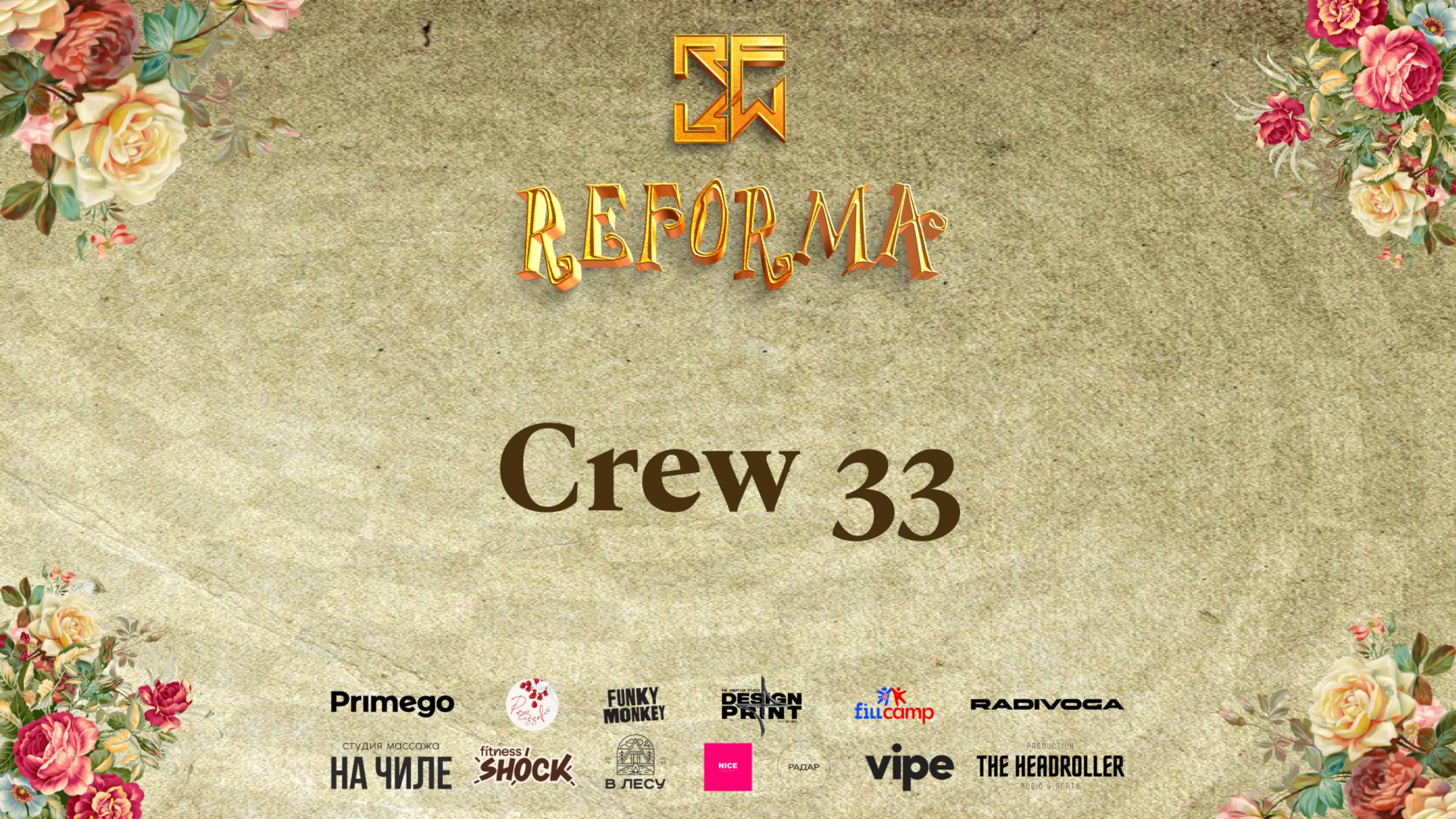 Crew 33 |SKILLS JUNIORS BEGINNERS