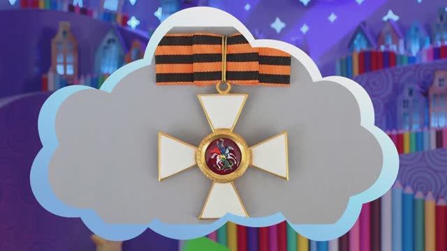 ✨Спокойной ночи, малыши✨080/2025 Георгиевская лента