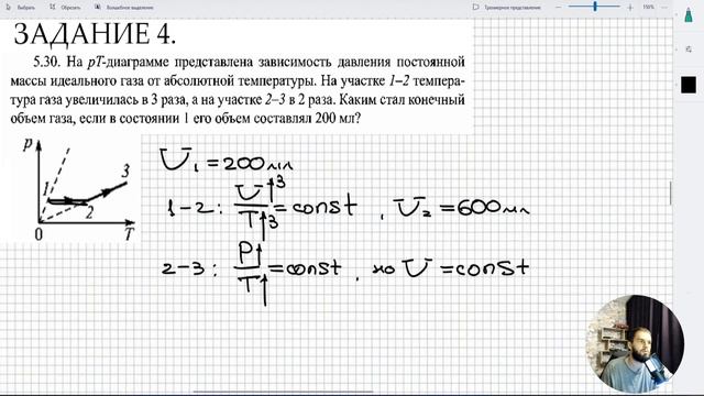 Урок 23. Ур–е состояния идеального газа. Изопроцессы. Классная работа №3 (базовый уровень сложности)