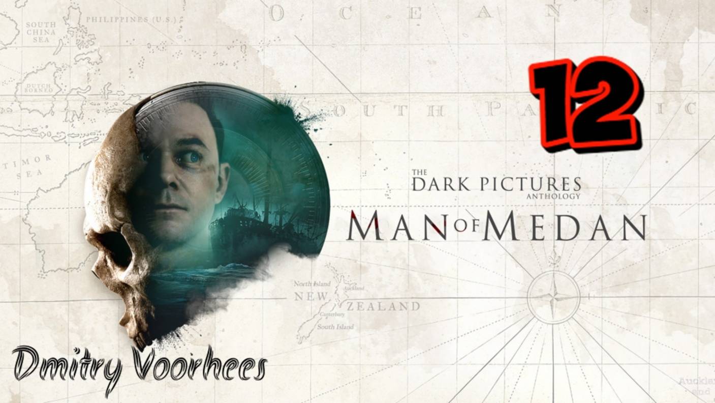 Прохождение The Dark Pictures : Man of Medan # 12 [2019] Ps4