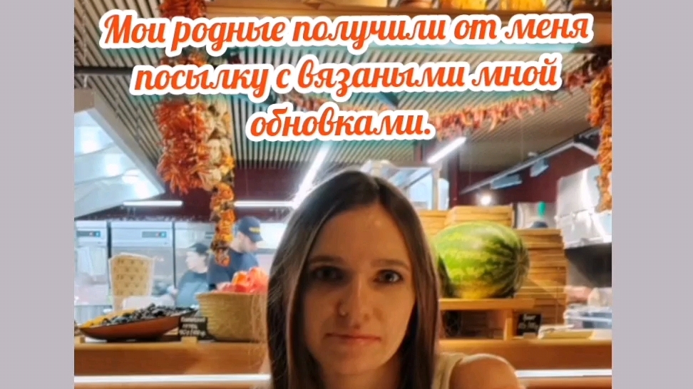 Посылка с моими вязаными обновками для семьи сына, для внучки моей.