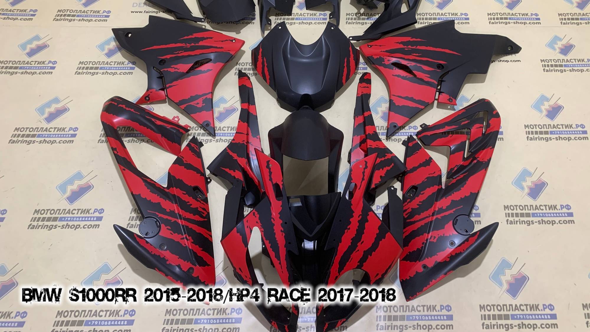BMW S1000RR 2015-2018/HP4 Race 2017-2018 ||| мотопластик.рф