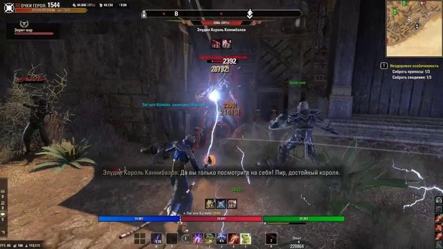 The Elder Scrolls Online Elsweyr часть 55