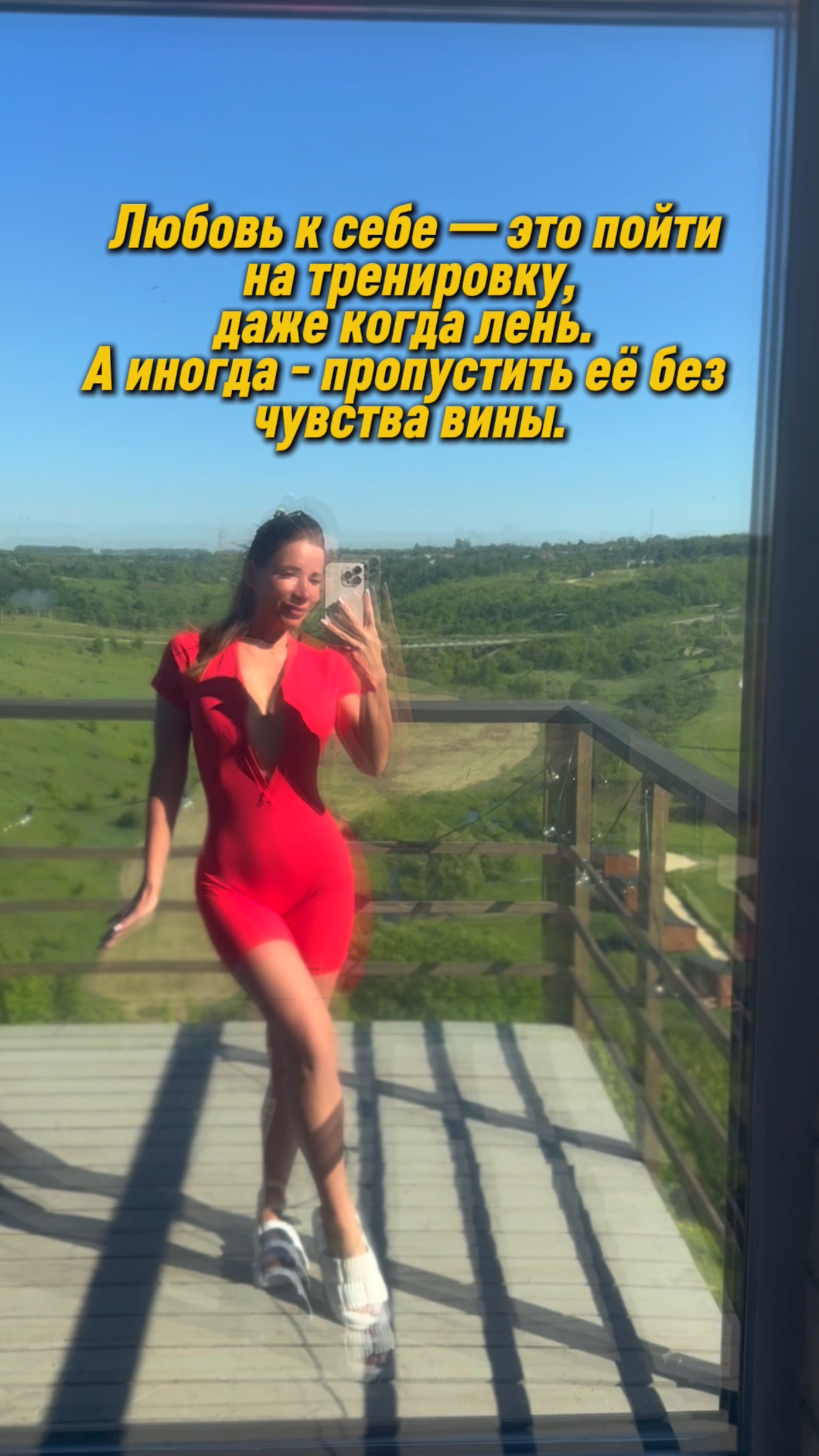 ЛЮБОВЬ К СЕБЕ