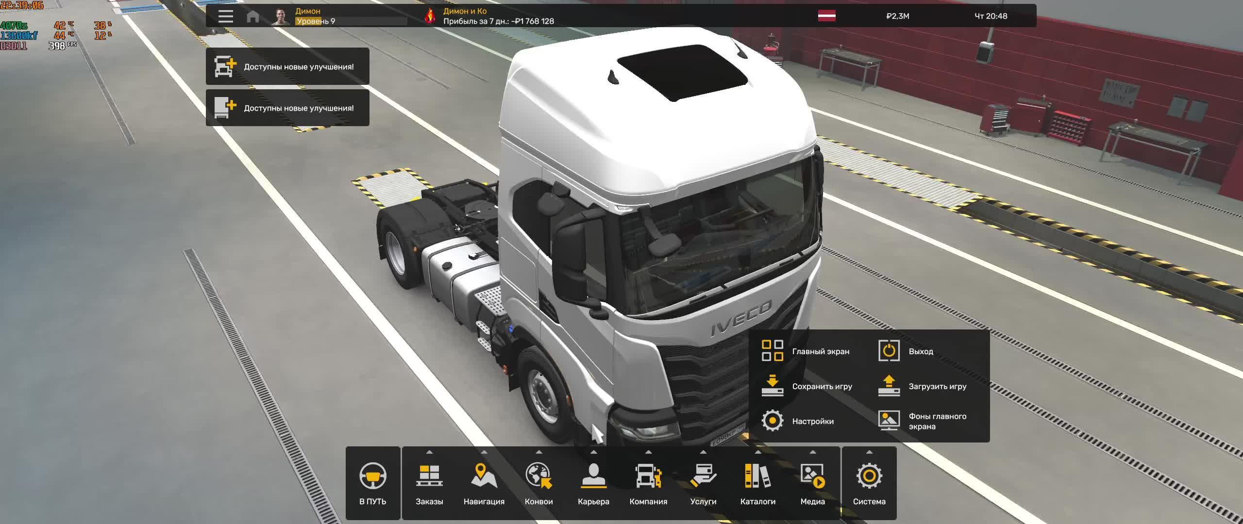 Euro truck simulator 2 ч.9