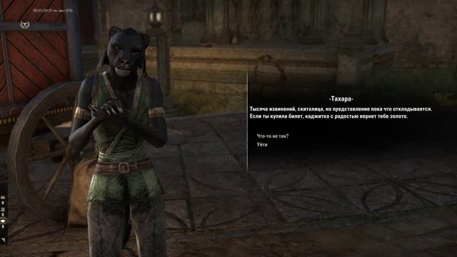 The Elder Scrolls Online Elsweyr часть 64