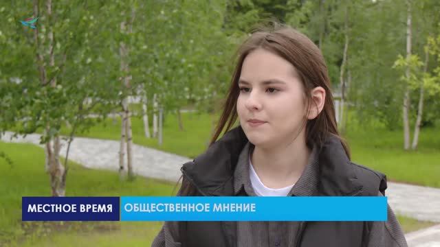 Общественное мнение (26.06.25)