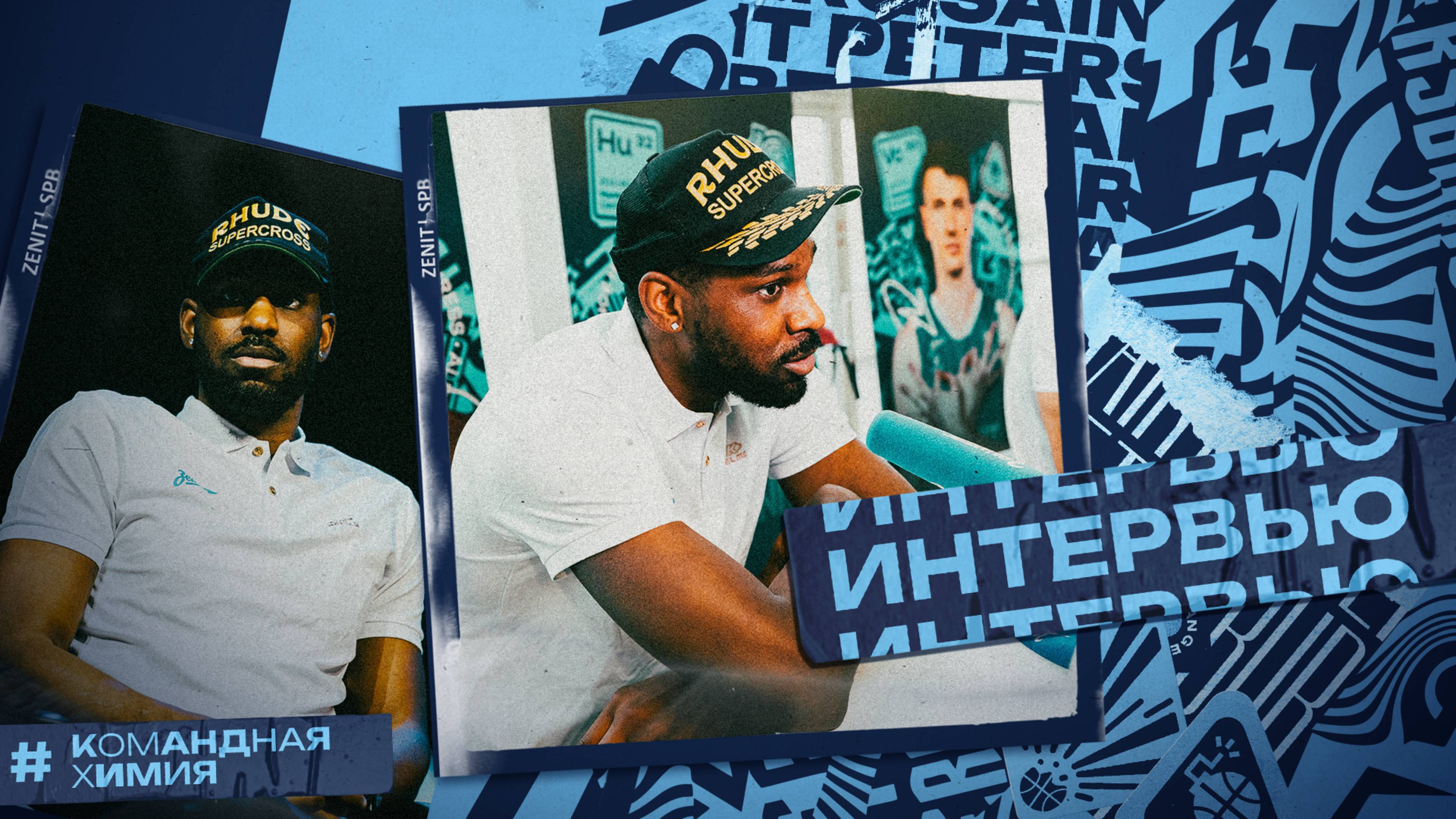 ПОЙТРЕСС — о сезоне-2024/25