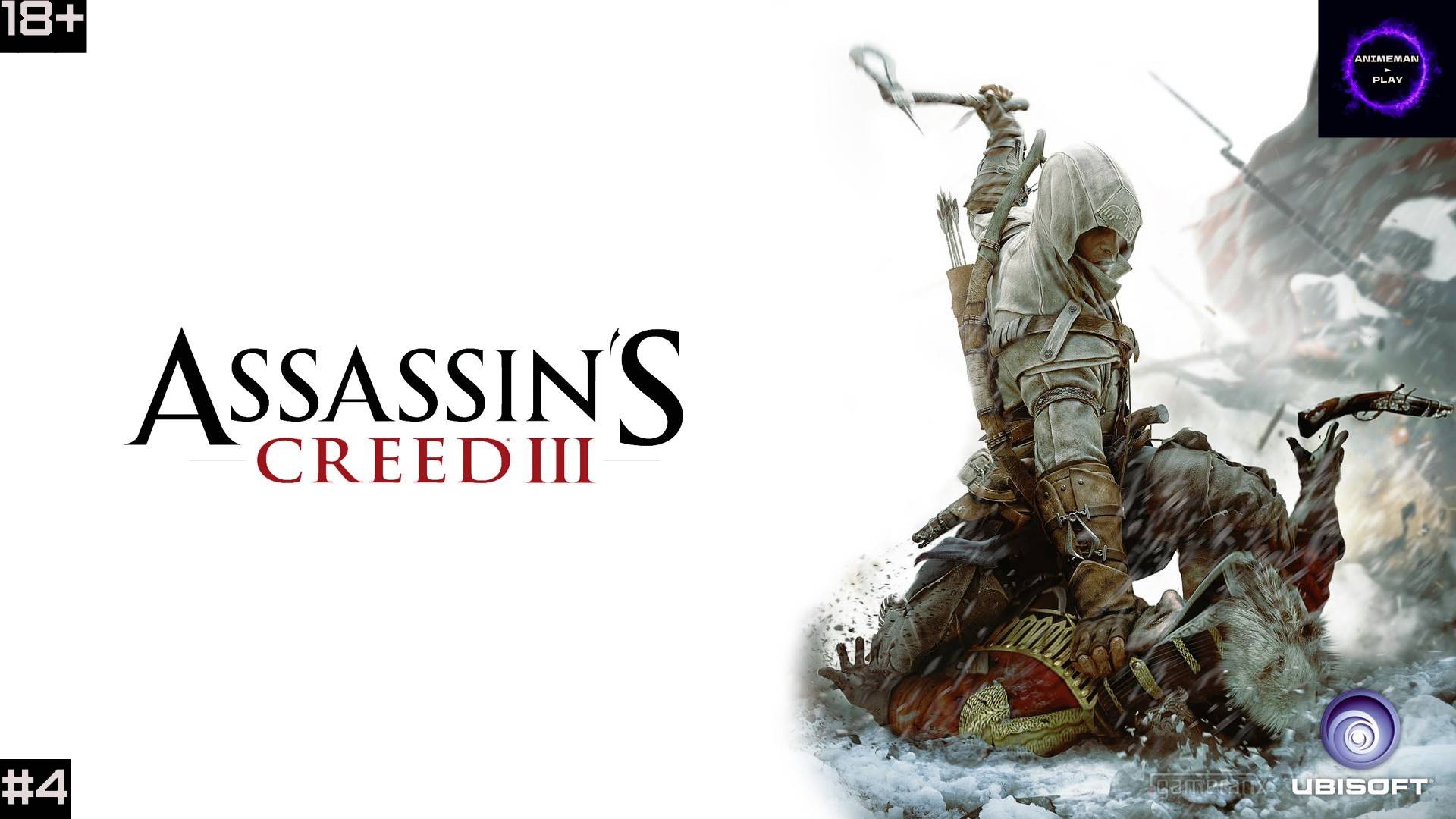 🟣Assassin′s Creed 3 БОЛЬШЕ ЧЕМ ЭКШЕН🟣ПРОХОЖДЕНИЕ🟣#4🟣PC🟣 #сезонконтентаRUTUBE