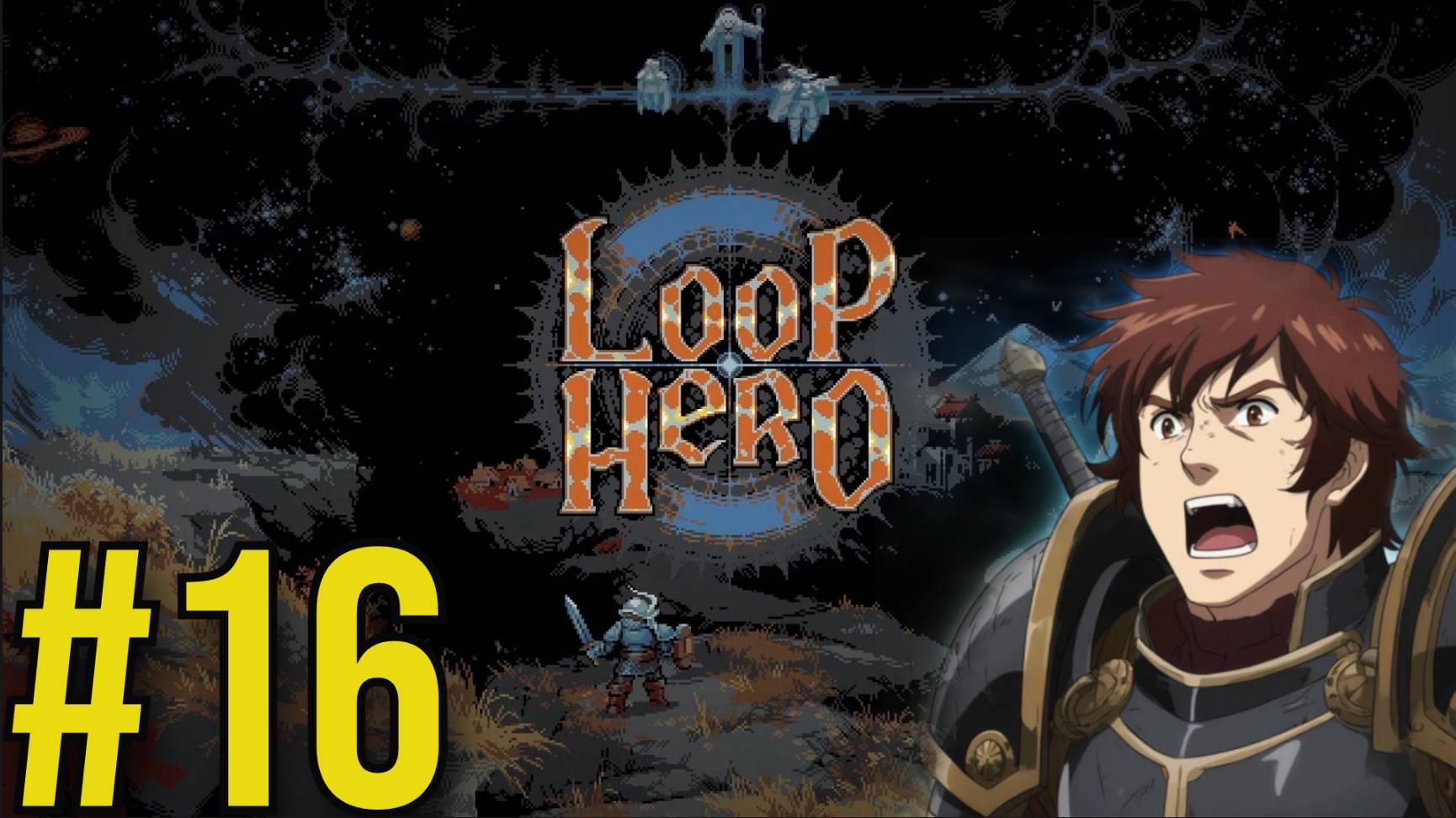 Loop Hero Прохождение(2025) ч16 -