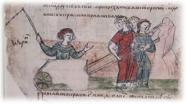 4. Погибоша аки обре или когда пан пропал