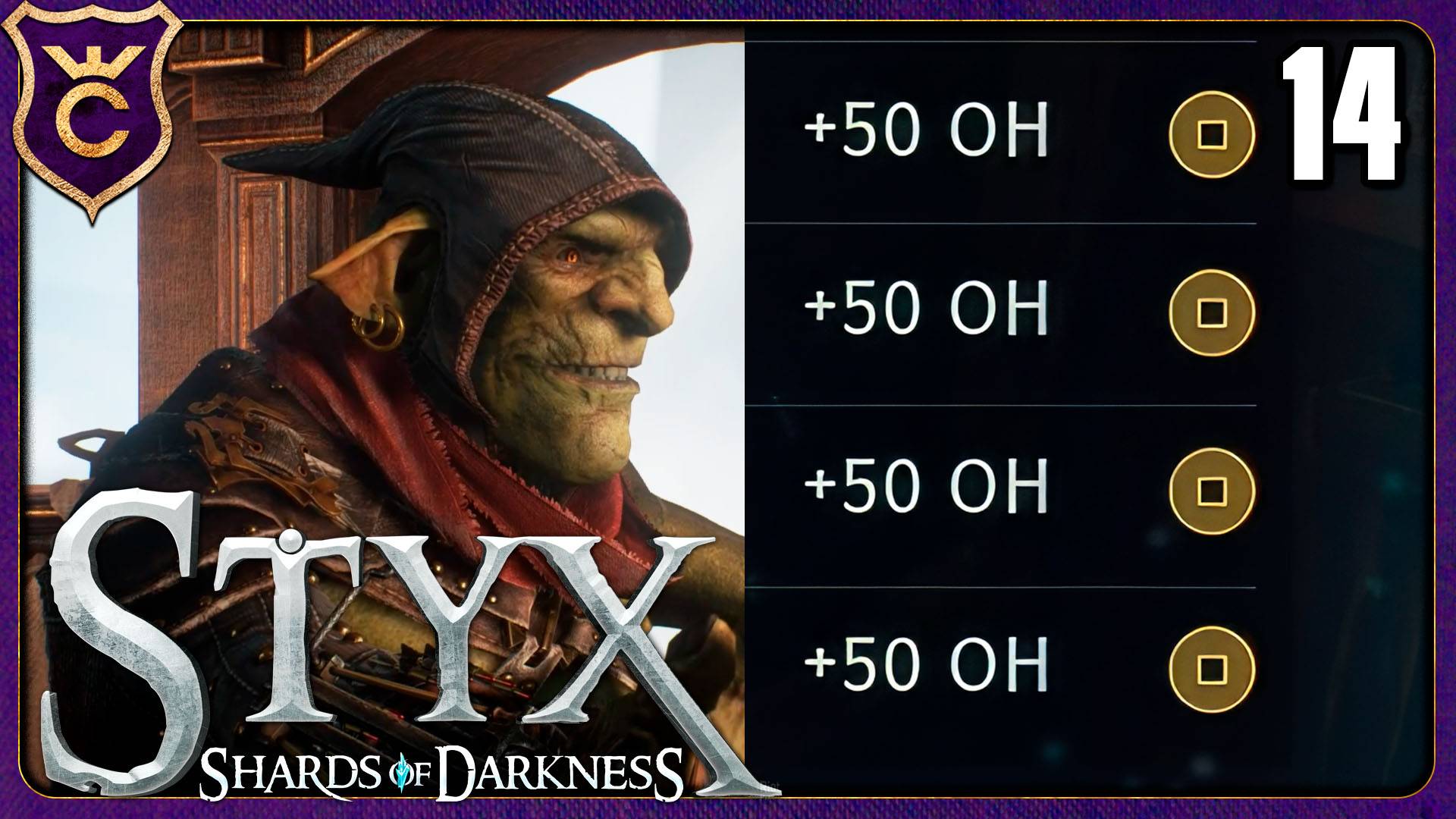 САМОЕ ДУШНОЕ ПОЛУЧЕНИЕ МЕДАЛЕЙ! 14 Styx Shards of Darkness
