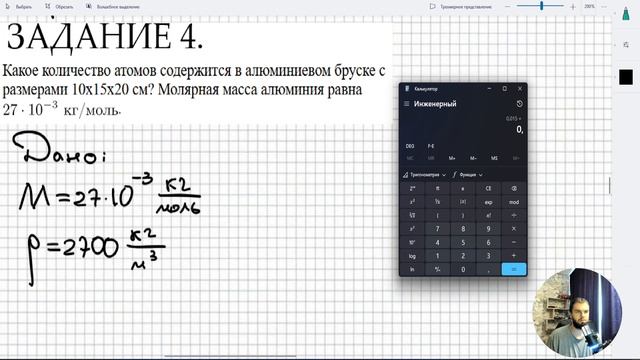 Урок 23. Ур–е состояния идеального газа. Изопроцессы. Классная работа №5 (повыш. уровень сложности)