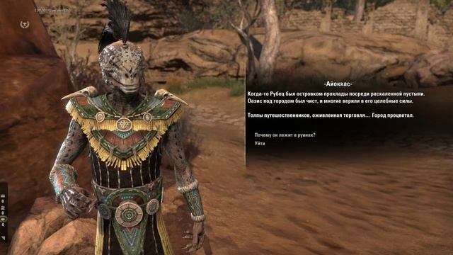 The Elder Scrolls Online Elsweyr часть 58