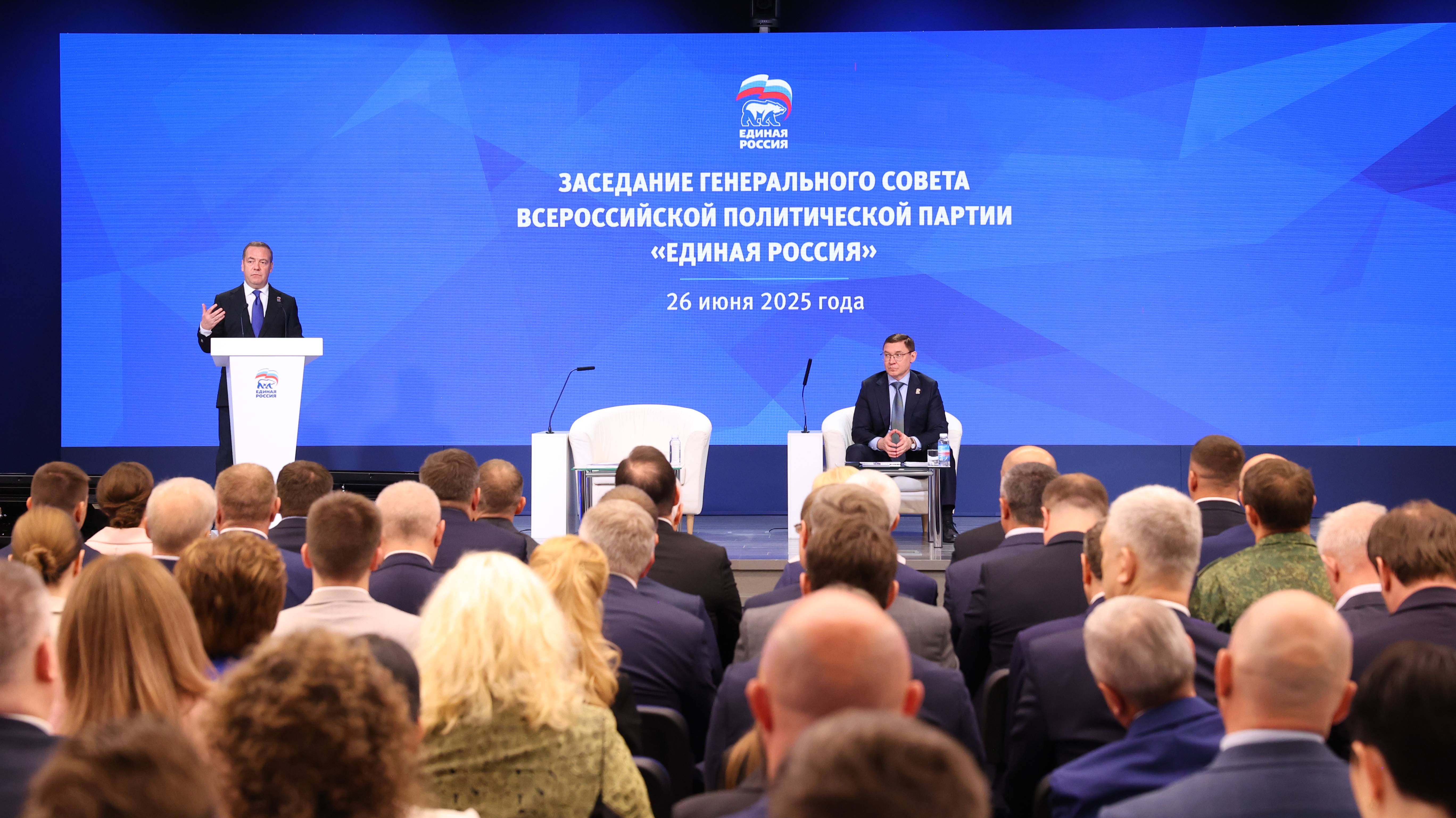 Единая Россия подвела промежуточные итоги текущей работы и определила цели и задачи на 2026 год