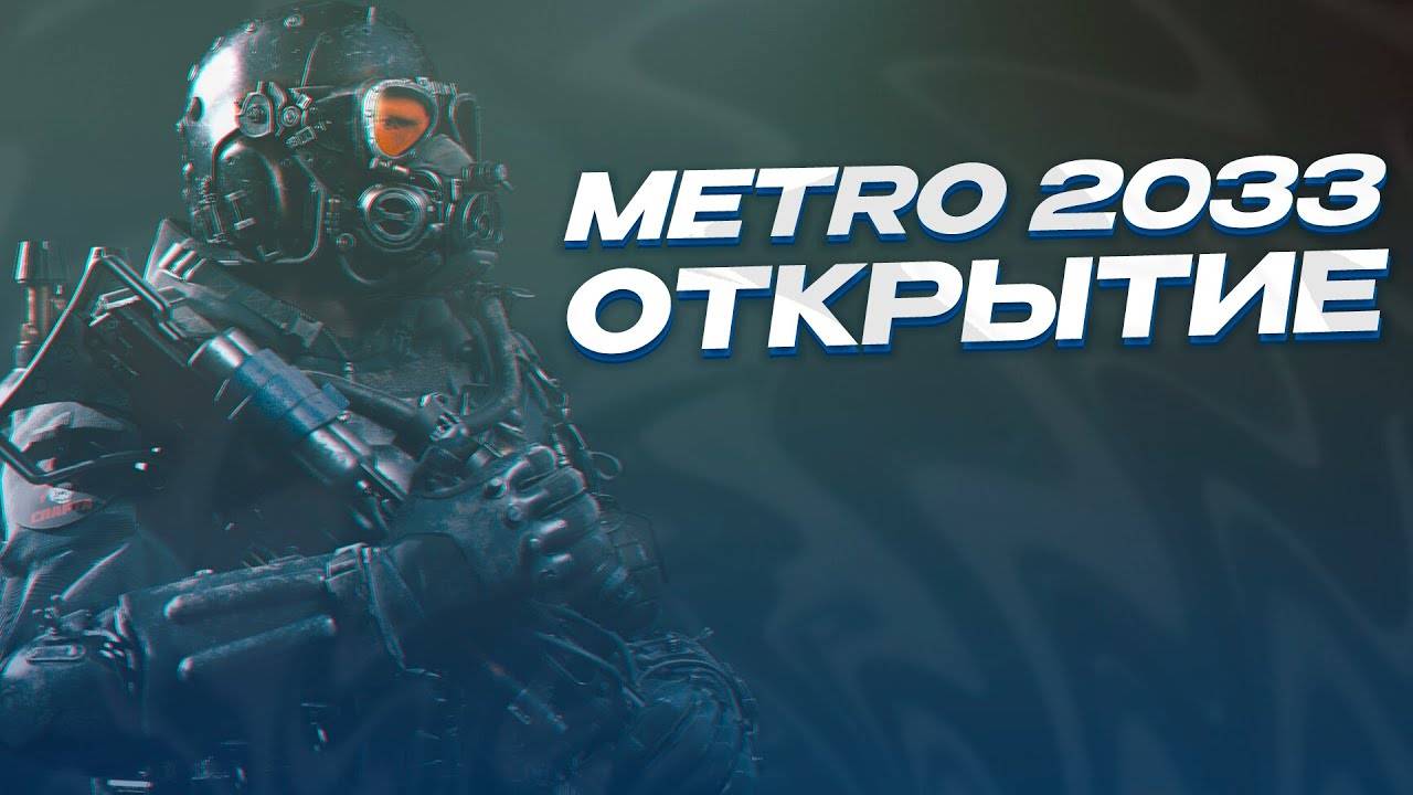 ОБЗОР НОВОГО СЕРВЕРА - METRO 2033 RP - УНИКАЛЬНЫЙ РП СЕРВЕР В GARRY'S MOD!