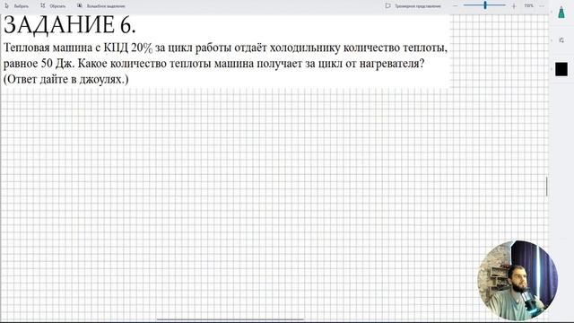 Урок 25. КПД тепловых двигателей. Домашняя работа №1 (базовый уровень сложности)