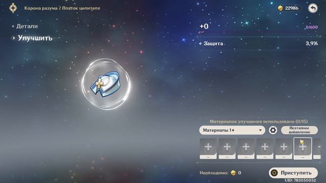 Genshin Impact  Нарабатываю навык