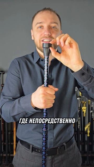 Как снять резиновый наконечник с трости? 8-962-684-23-56