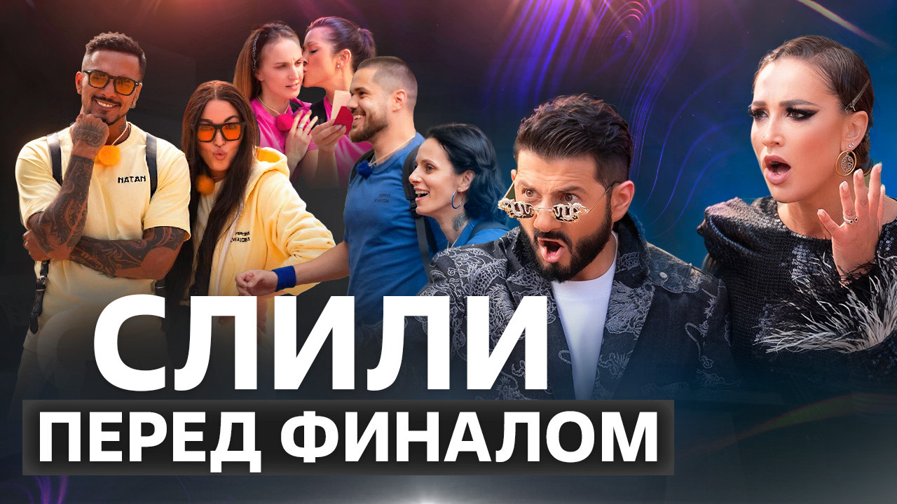 СЛИЛИ ПЕРЕД ФИНАЛОМ / ОБЗОР 2 СЕЗОНА ШОУ СОКРОВИЩА ИМПЕРАТОРА 12 ВЫПУСК