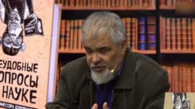 Неудобные вопросы к официальной науке. Андрей Буровский.