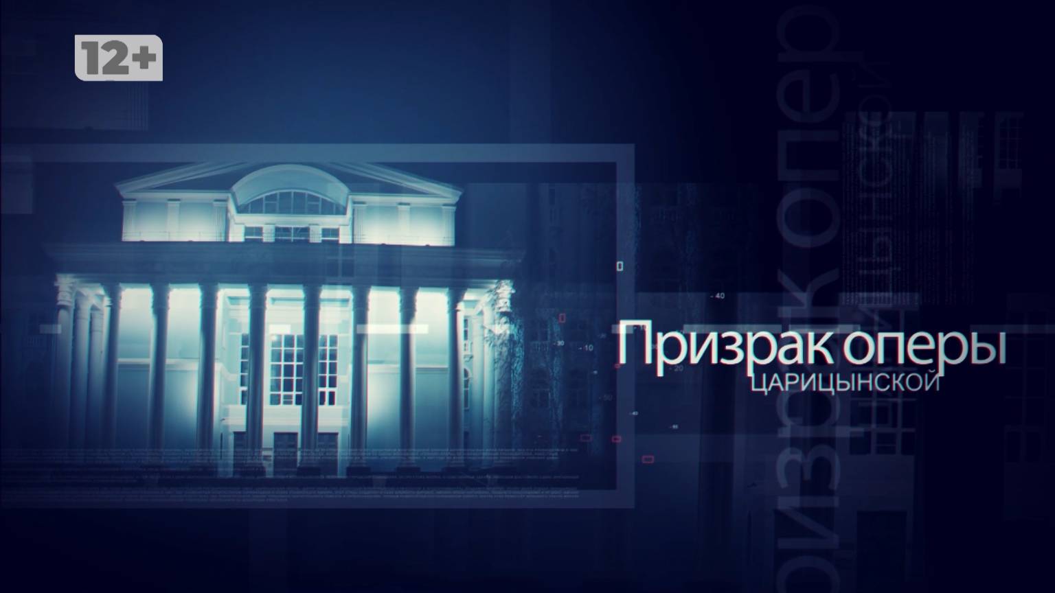 Громкие премьеры и аншлаги: труппа «Царицынской оперы» завершила 21-й театральный сезон