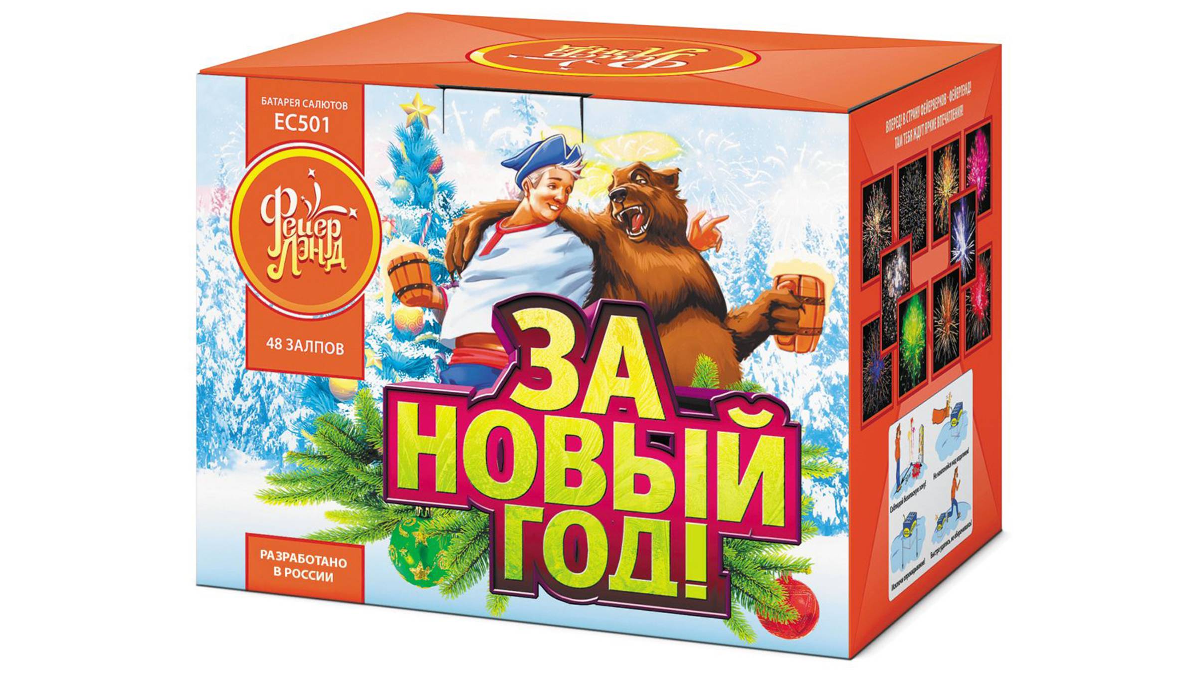 ЕС502 Салют "За Новый Год!" (1" х 48 залпов) "Фейерлэнд"