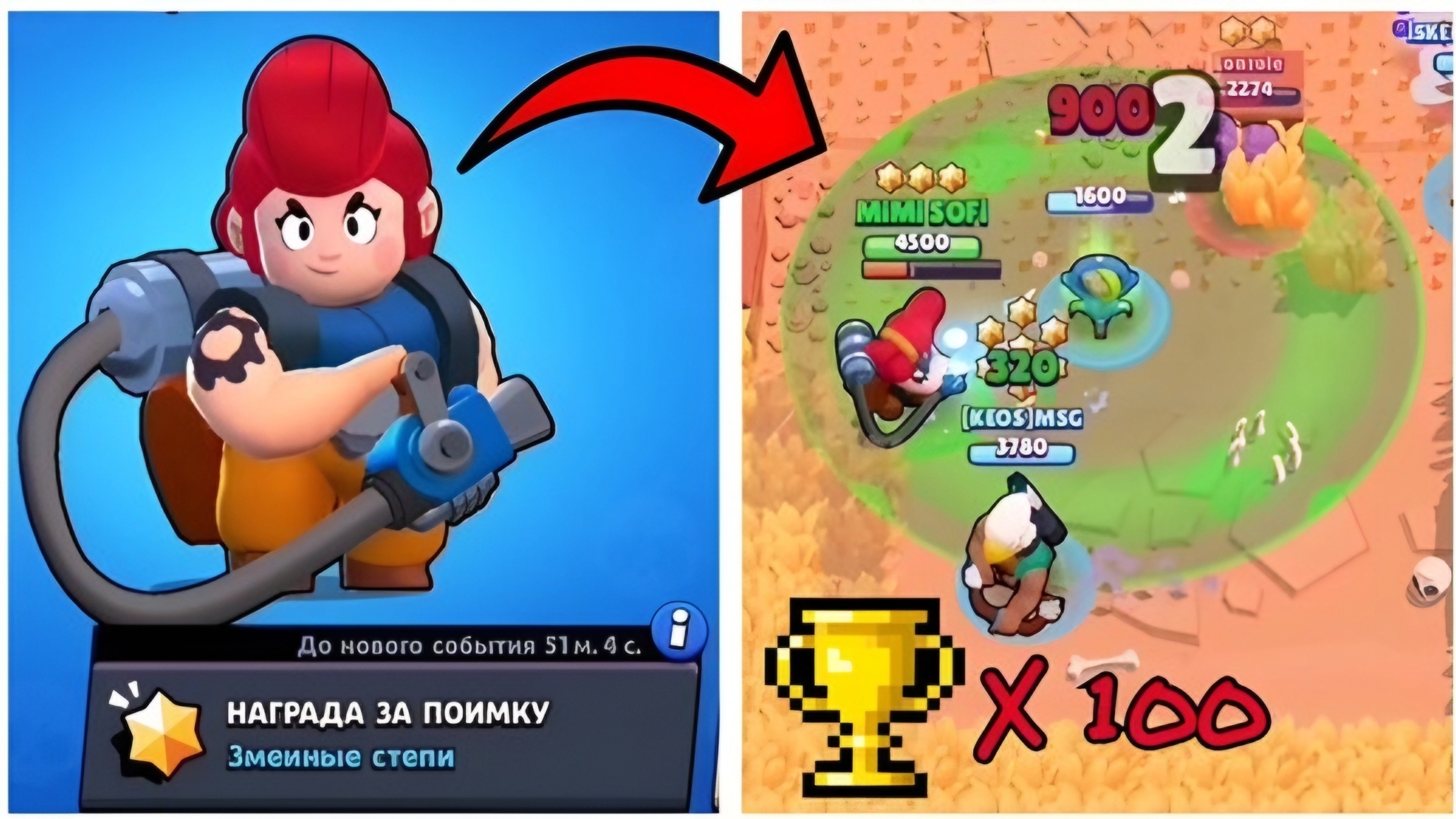КАК ИГРАТЬ ЗА ПЭМ BRAWL STARS? ЛУЧШАЯ ТАКТИКА В НАГРАДЕ ЗА ПОИМКУ БРАВЛ СТАРС!