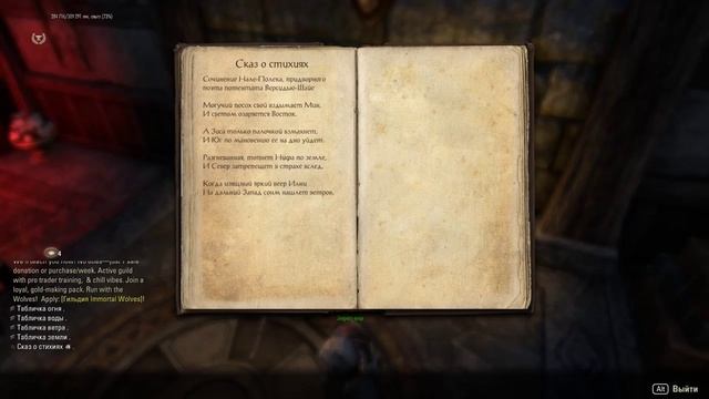 The Elder Scrolls Online Elsweyr часть 66
