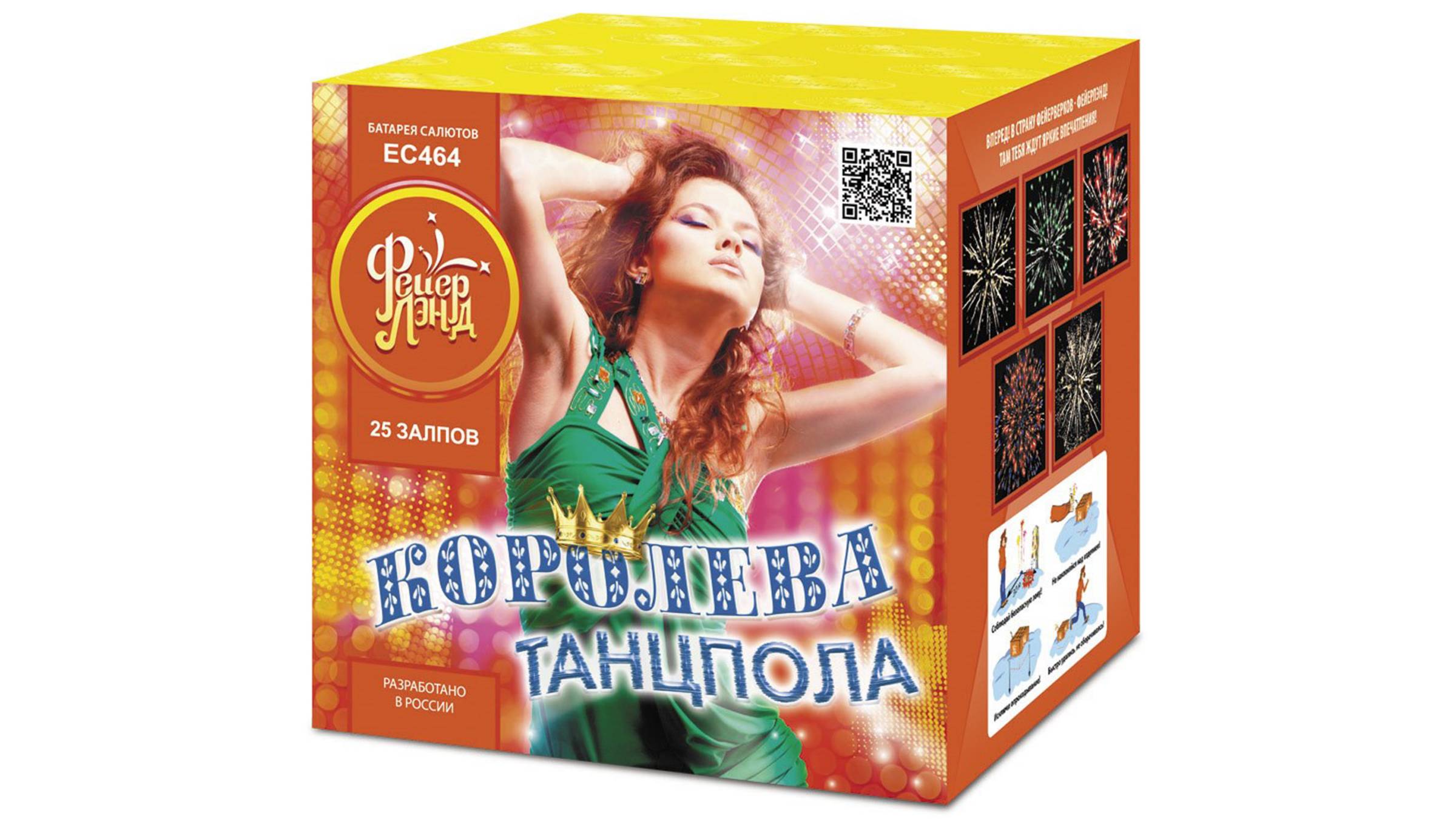 ЕС464 Салют "Королева танцпола" (1" х 25 залпов) "Фейерлэнд"