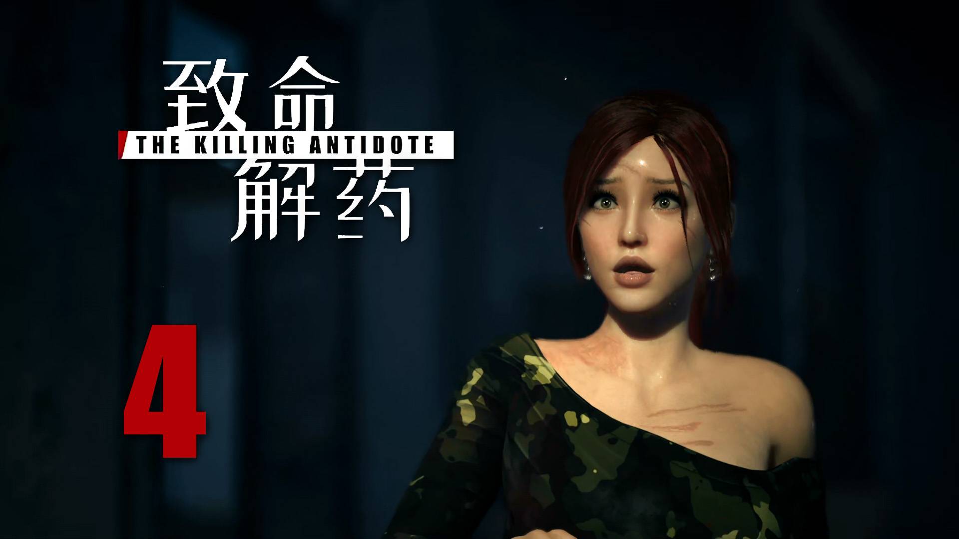 The Killing Antidote (Ранний доступ) - Прости... я опоздала. - Прохождение игры [#4] v0.5.3.2a | PC