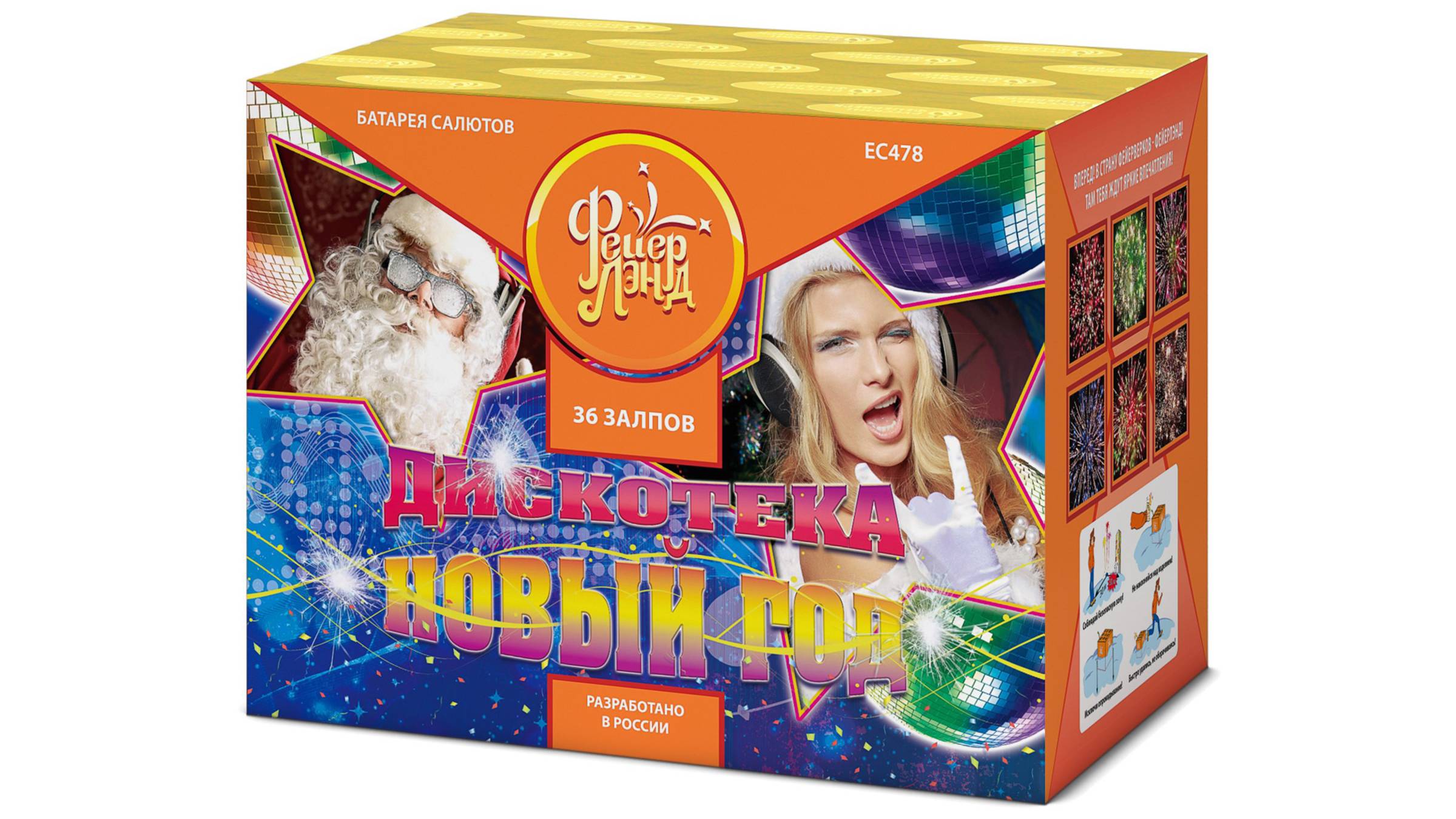 ЕС478 Салют "Дискотека Новый год" (1" х 36 залпов) "Фейерлэнд"