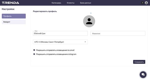 Настройки профиля и база знаний