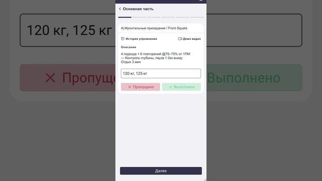 Обзор кабинета клиента