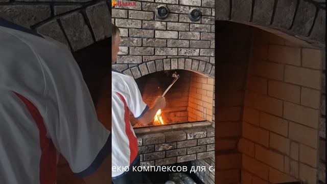 Опасная зона для мангала,предупреждайте о ней заказчика вначале строительства