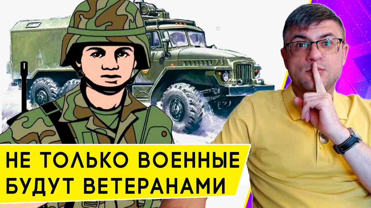 Ветеранов боевых действий станет больше – ВБД получат не только военные