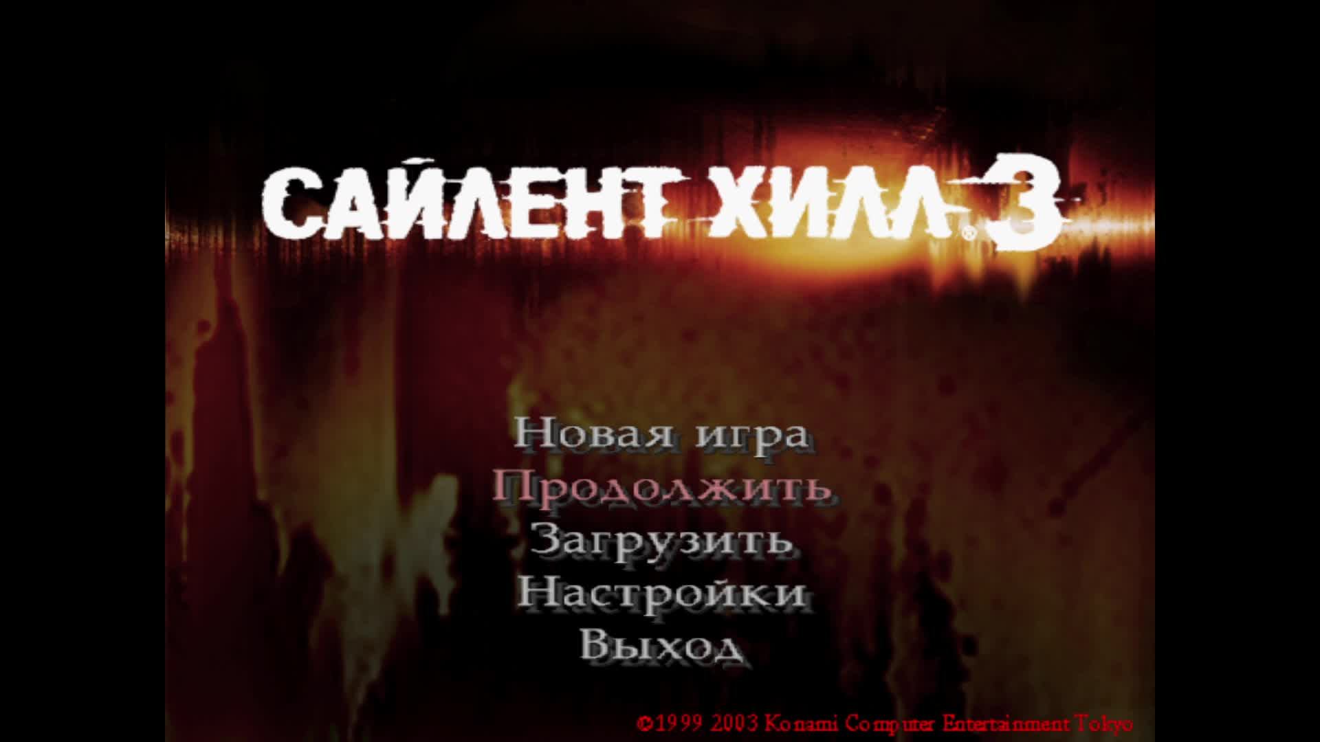 [4] SILENT HILL 3 - Прохождение без комментариев. Русская озвучка
