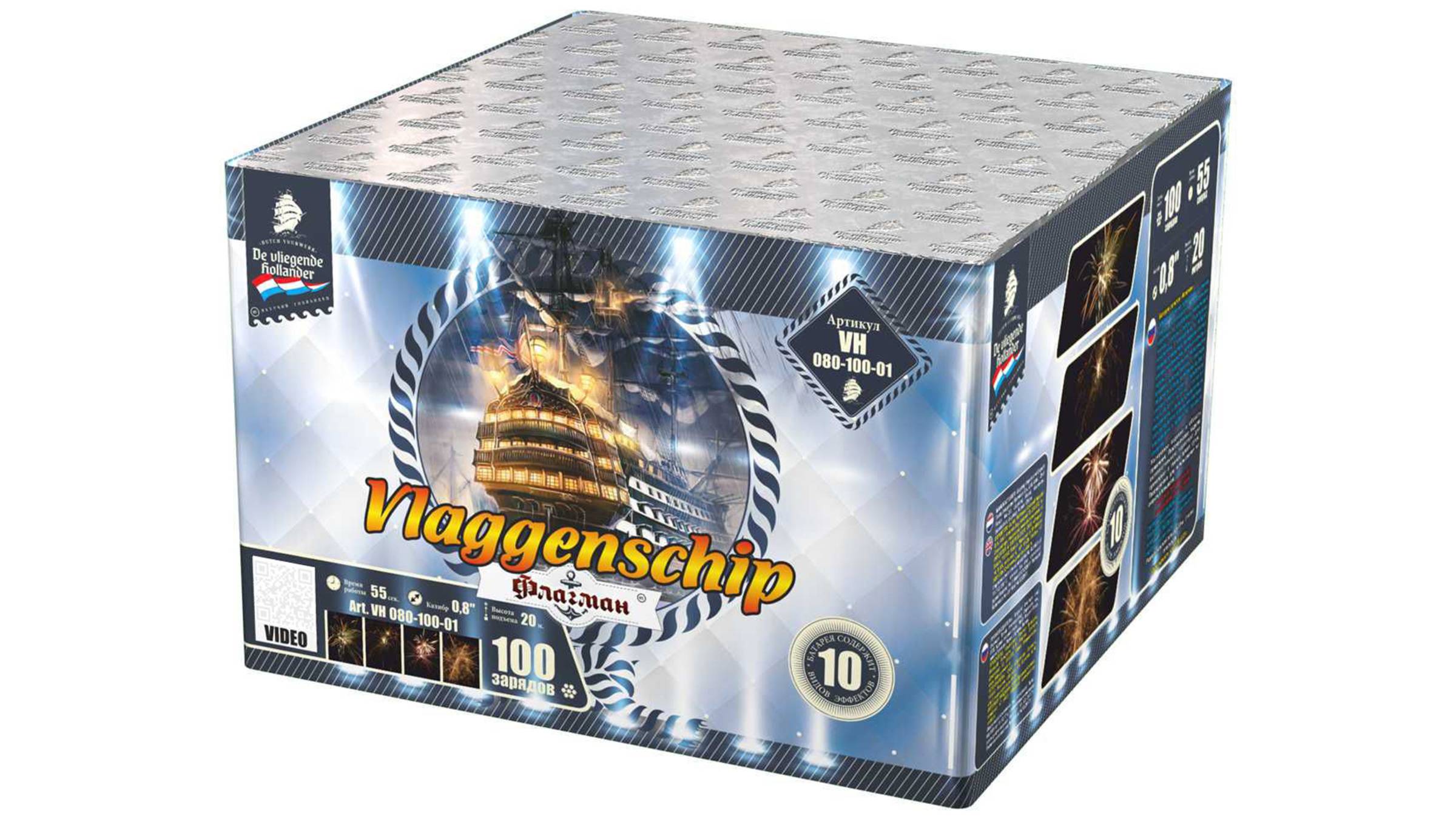 VH080-100-01 Салют "Флагман" (0,8" х 100 залпов) "Летучий Голландец"