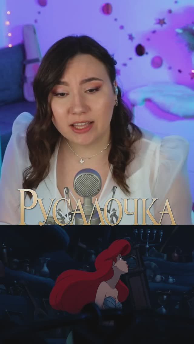 Озвучила Дисней. Часть 2
