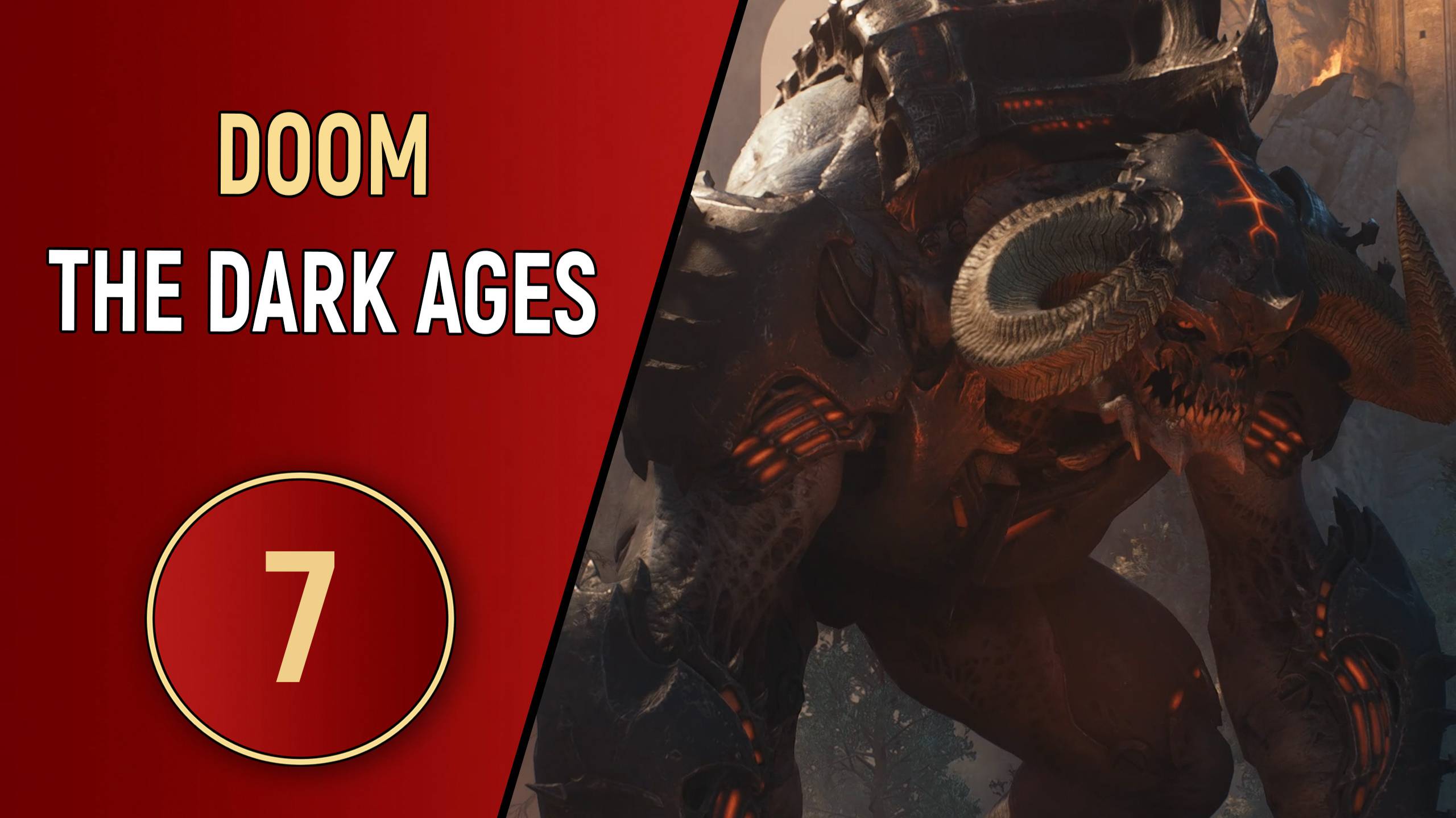 DOOM: THE DARK AGES - ЧАСТЬ 7 - МОГУЧАЯ ТУРЕЛЬ