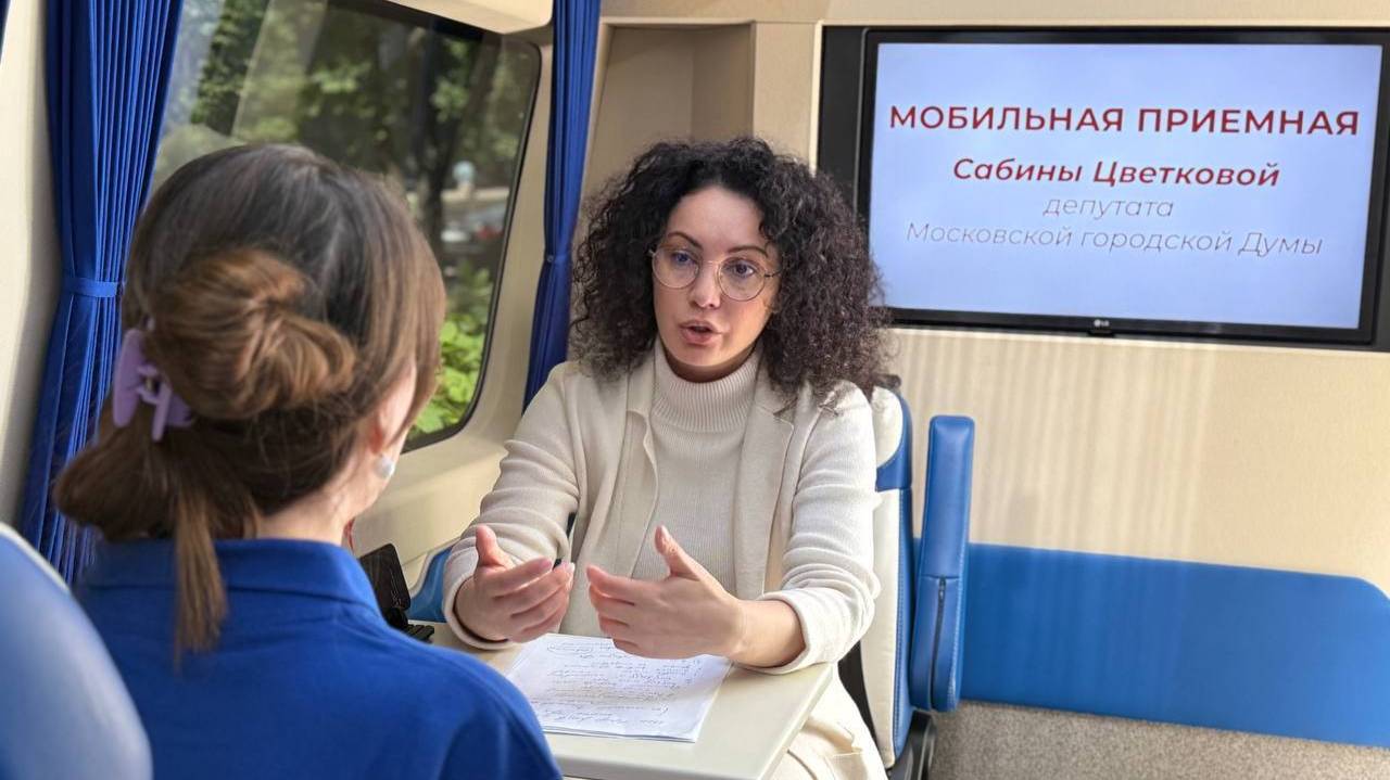 День молодежи: депутат МГД Сабина Цветкова встретилась с молодежью в мобильной приемной