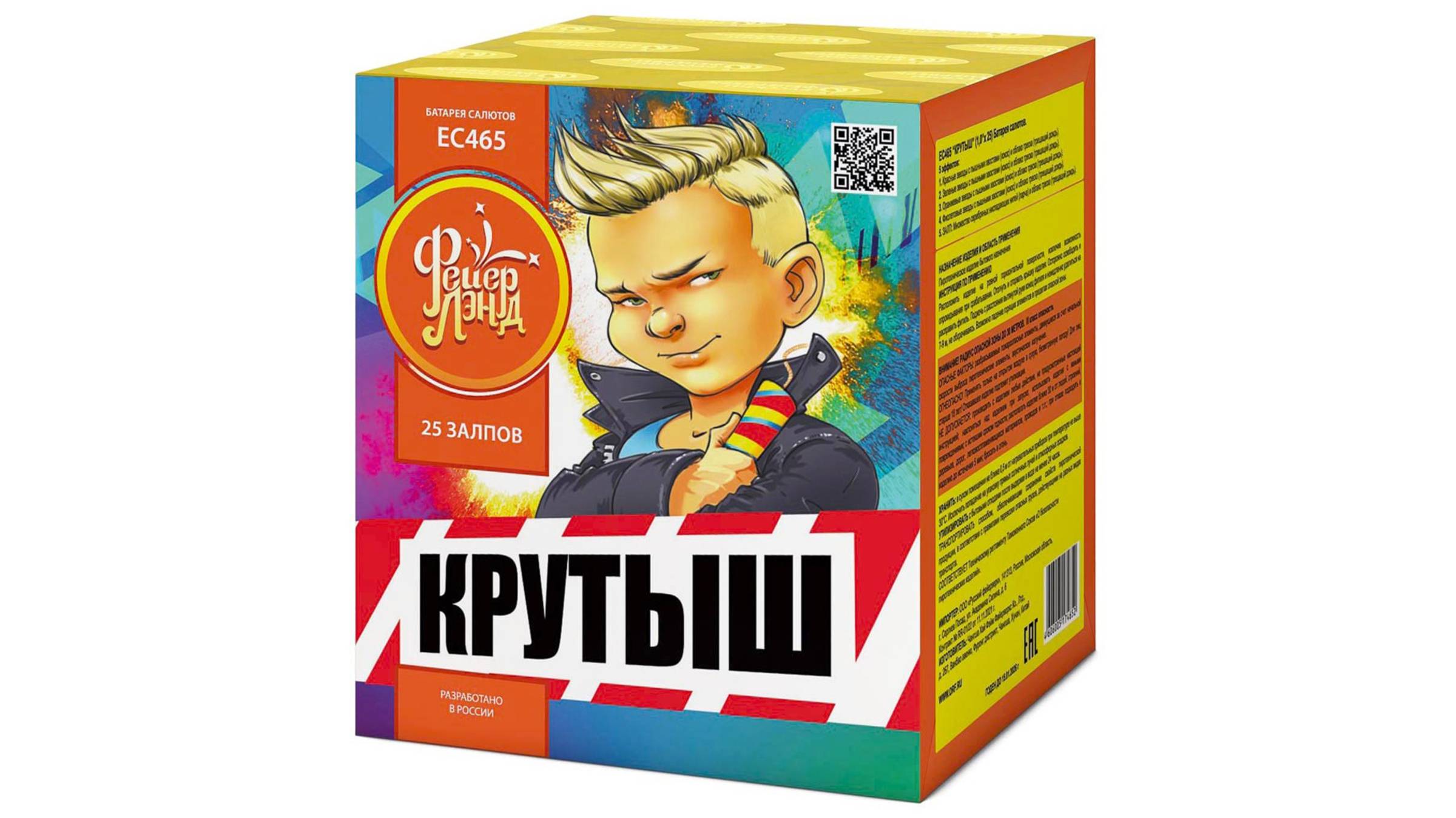 ЕС465 Салют "Крутыш" (1" х 25 залпов) "Фейерлэнд"