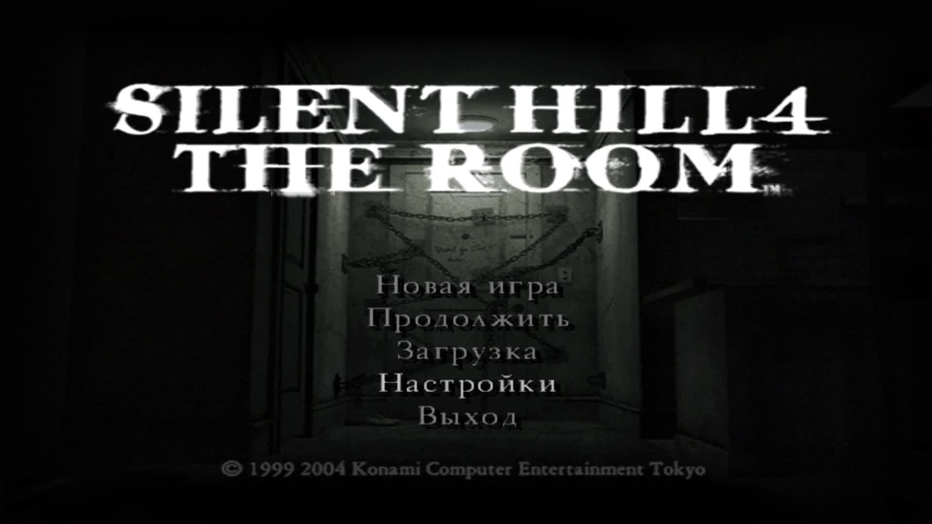 [4] Silent Hill 4: The Room - Прохождение без комментариев