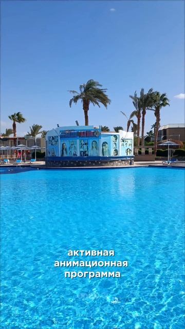 MIRAGE BAY RESORT & AQUA PARK 4* (Египет, Хургада)