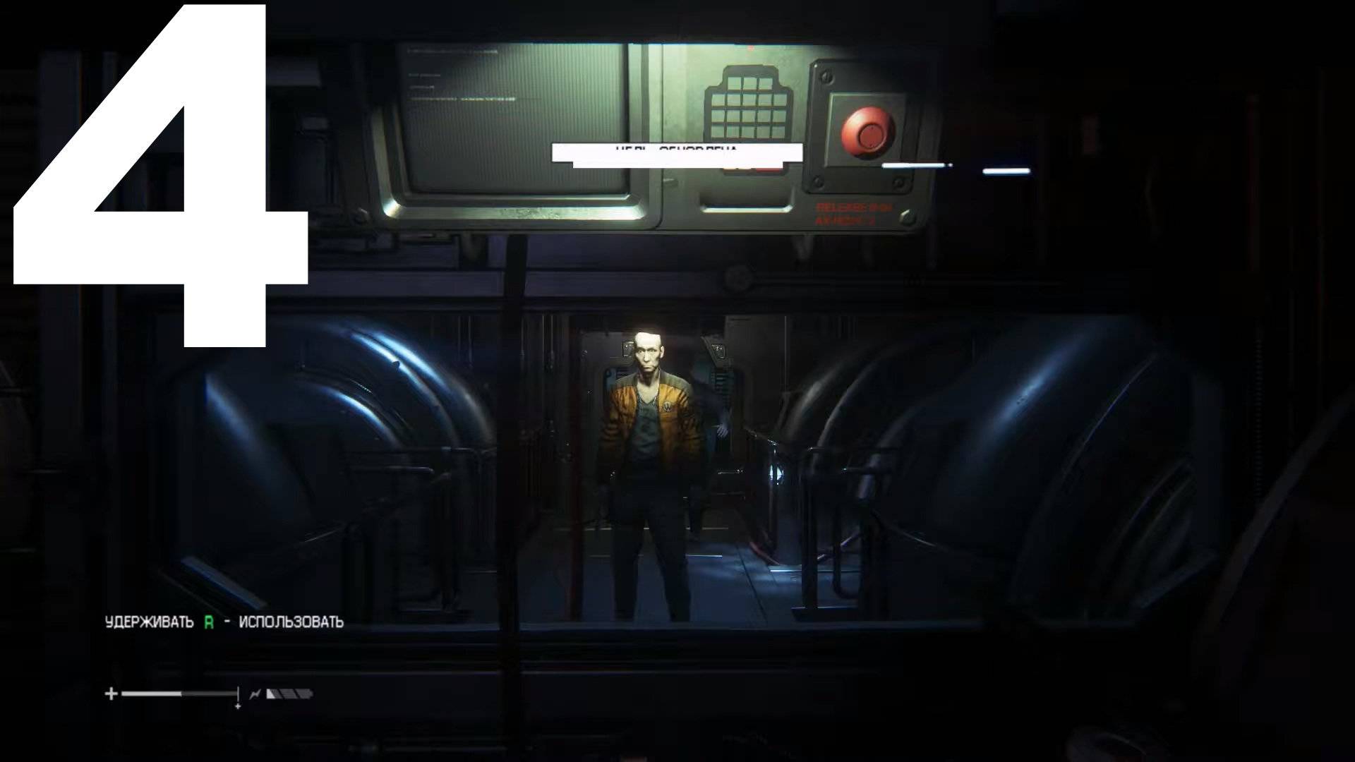 Первое незаконченное прохождение Alien Isolation №4